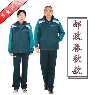 春秋冬季中国邮政快递工作服定制外勤男女防风防雨冲锋衣logo