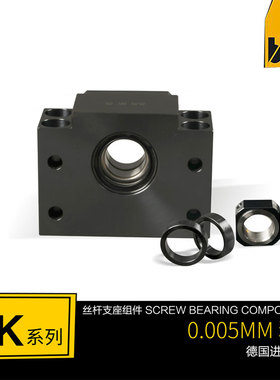 BUN精密滚珠丝杆支撑座BK12 C7丝杆固定座圆形固定侧轴承座导轨