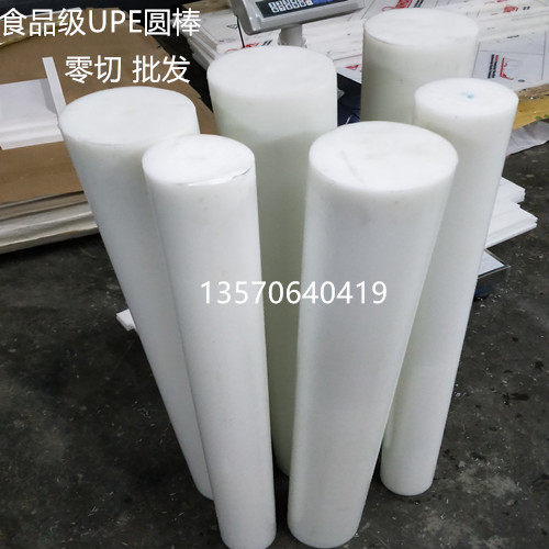 食品级HDPE圆棒 upe棒 高密度pe-1000棒 PA尼龙棒160/170/180/200
