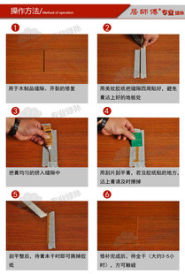 居师傅竹木地板划痕补漆膏家具开裂掉皮修补美缝膏坑洞填平修复剂