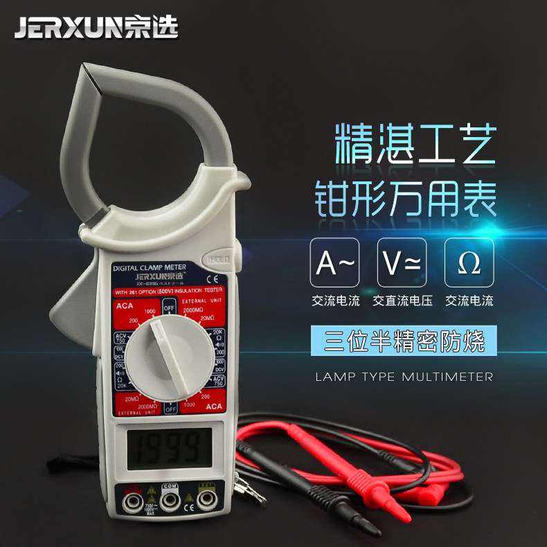 京选数字钳形表数显万用表电流表电阻交直流电压表高精度测量仪表