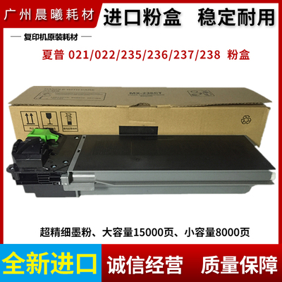 进口 夏普 AR 2628L MX M 261 311 2608 3108 3508 N U 粉盒 碳粉