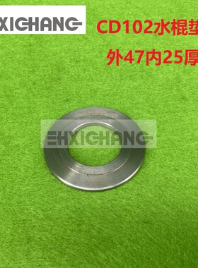 海德堡印刷机配件  CD102水辊垫片 63005轴承平垫 71.030.252