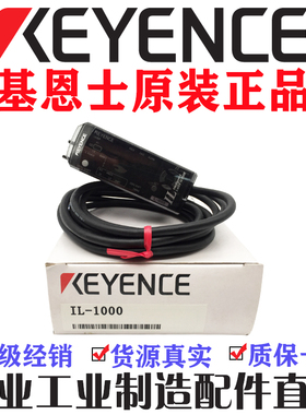 IL-1000 IL-600 IL-300 1050 IL-S065 065 030 激光传感器