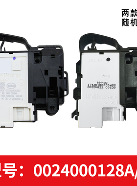 适用G100018B12G,G100868B12G,G100018HB12G海尔洗衣机门锁门开关