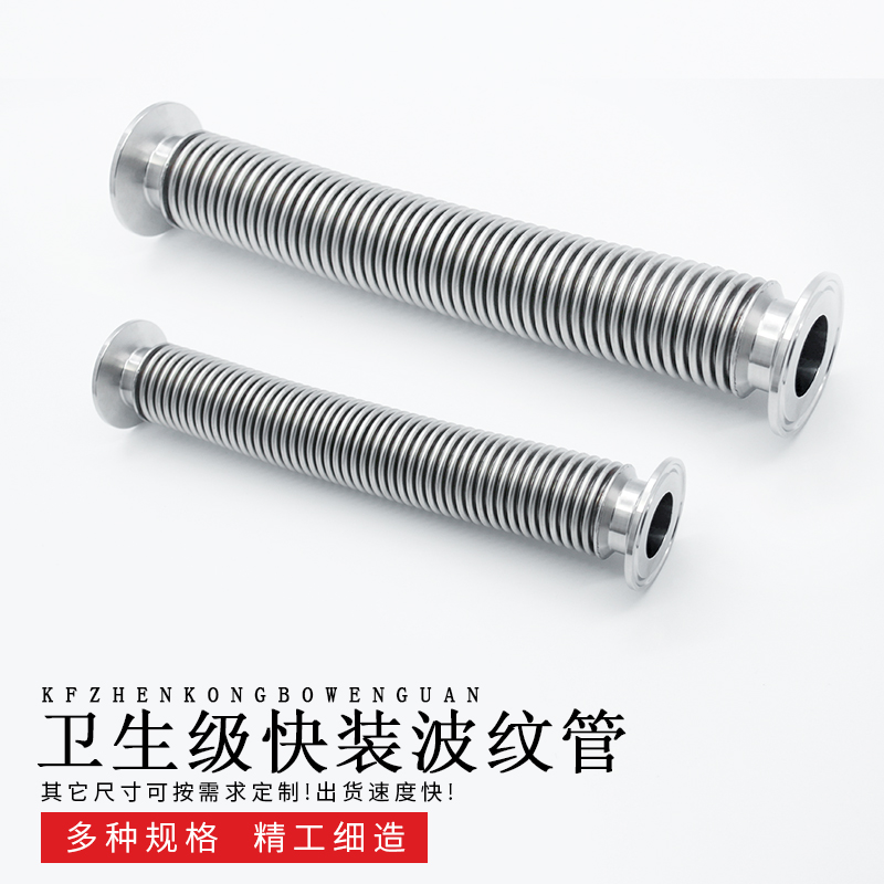 卫生级快装真空软管不锈
