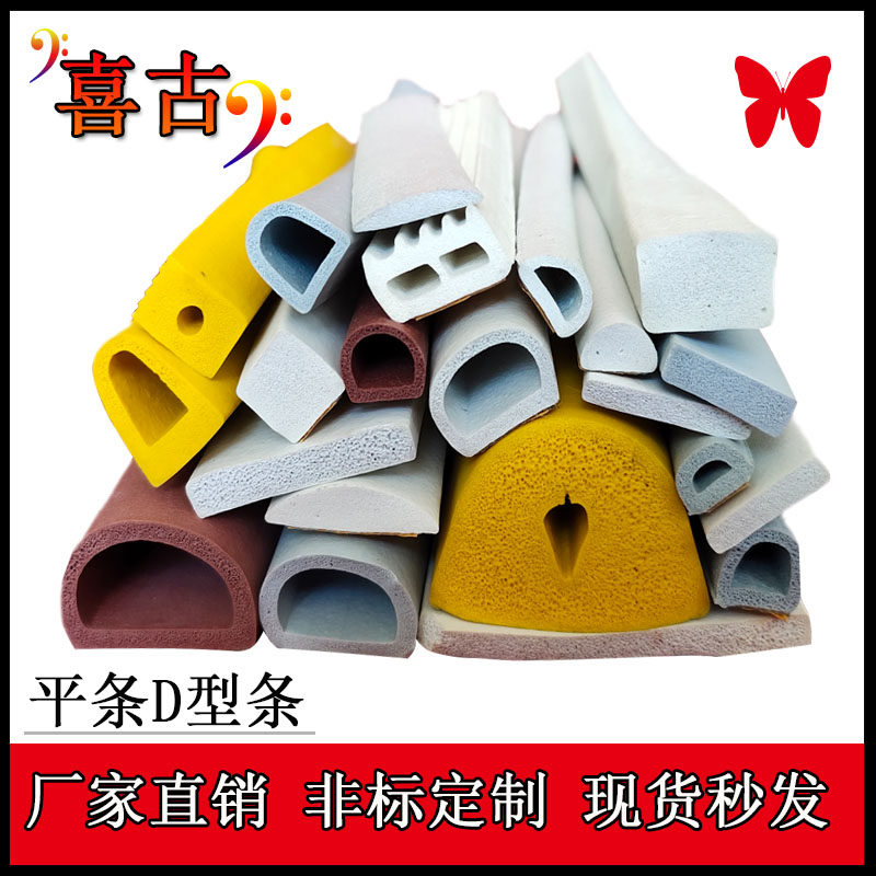 EDPM三元乙丙发泡橡胶条带胶自粘半圆机电箱柜平板D型条白色9*6mm,农用物资,可移动滴灌袋,淘宝优惠券,粉丝福利购,淘宝优惠卷