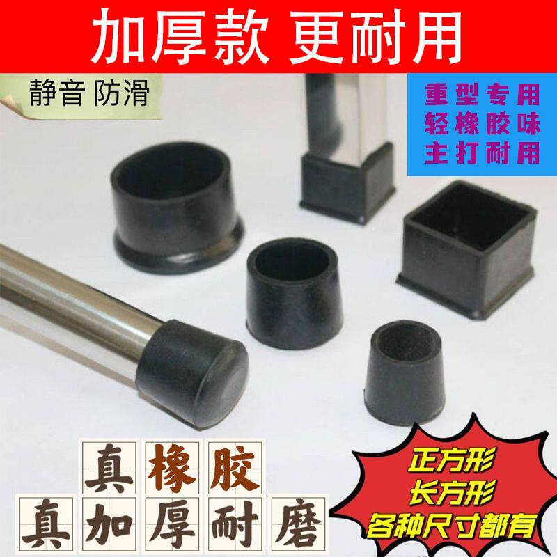 护家椅子脚套防滑垫桌腿