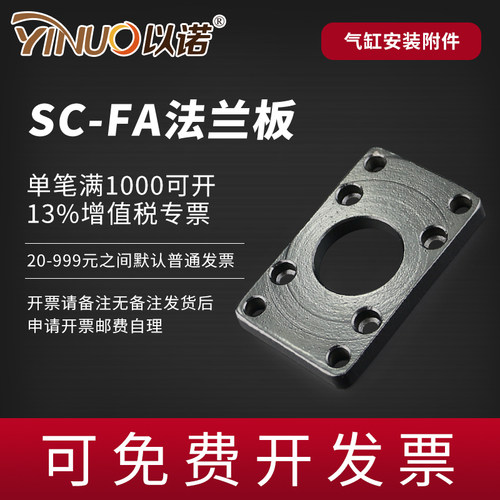 SC气缸法兰板FA32FA40/50/63/80/FA100/125160/200/FA250安装附件