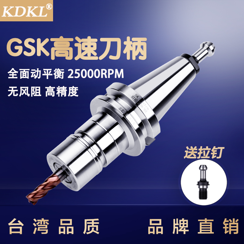 刀柄高精速无风阻数控加