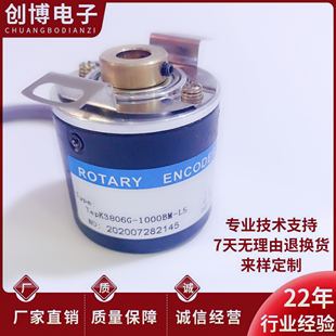 特恩普TepK3806G-1000BM-L5 自动化设备空心轴光电编码器