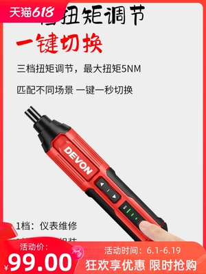 大有电动螺丝刀充电式家用电批手自动螺丝批小型迷你起子工具5616