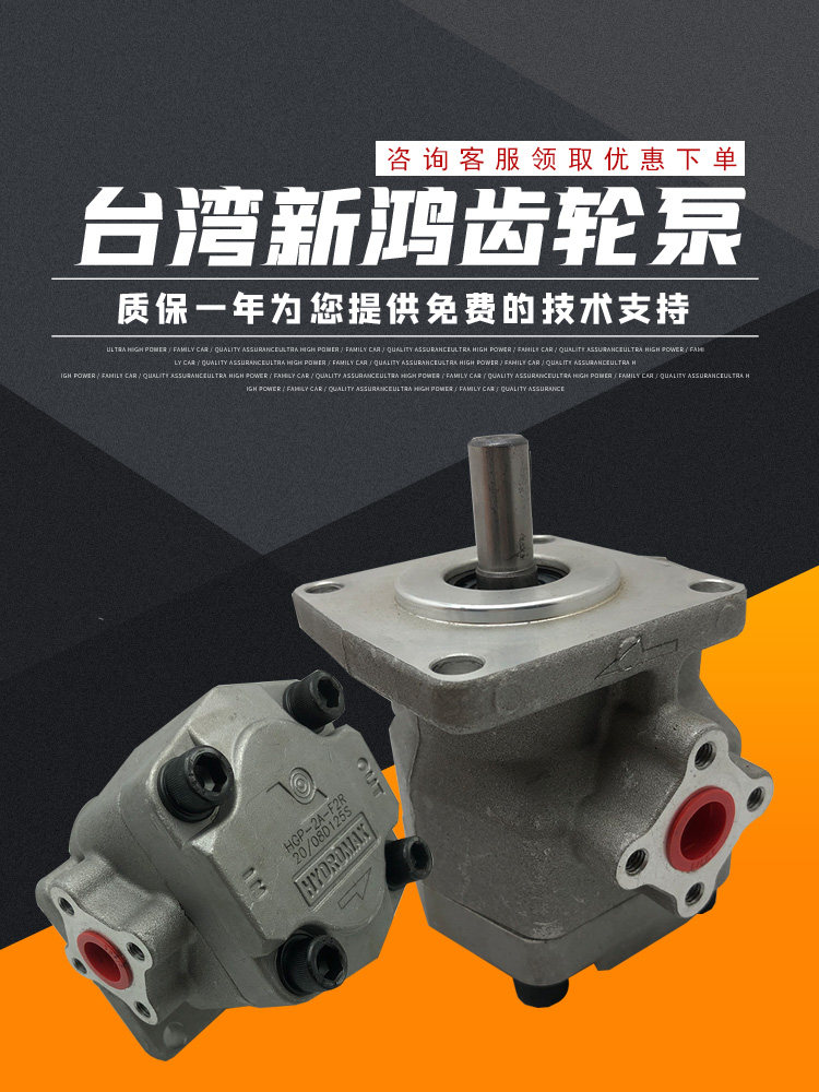 HGP-2A-F11R台湾新鸿齿轮油泵HYDROMAX HGP-2A-F3 4 6 8 9 11R 12,3C数码配件,USB多功能数码宝,淘宝优惠券,粉丝福利购,淘宝优惠卷