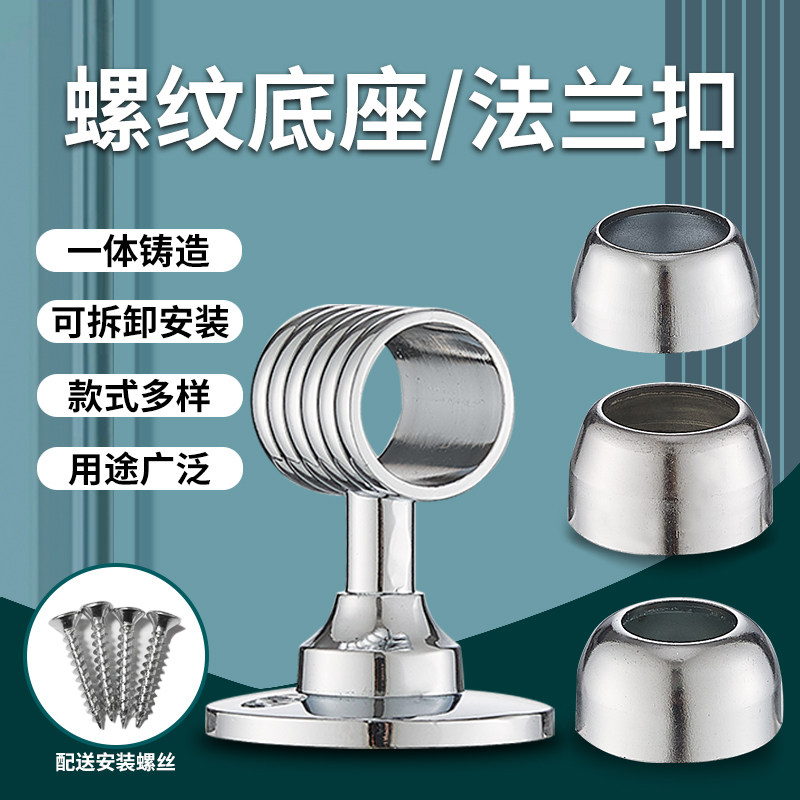 毛巾杆双杆管托圆管座 法兰座子衣柜挂衣杆吊杆16/19mm钢管固定座,机械设备,矿山专用设备,淘宝优惠券,粉丝福利购,淘宝优惠卷