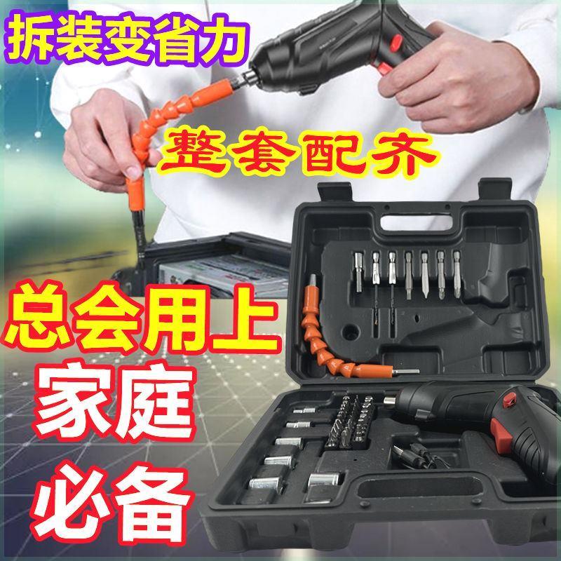 电动螺丝刀多功能家用小