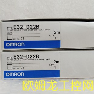 OMRON封 2M光纤传器E32系列 议价E32 D22B