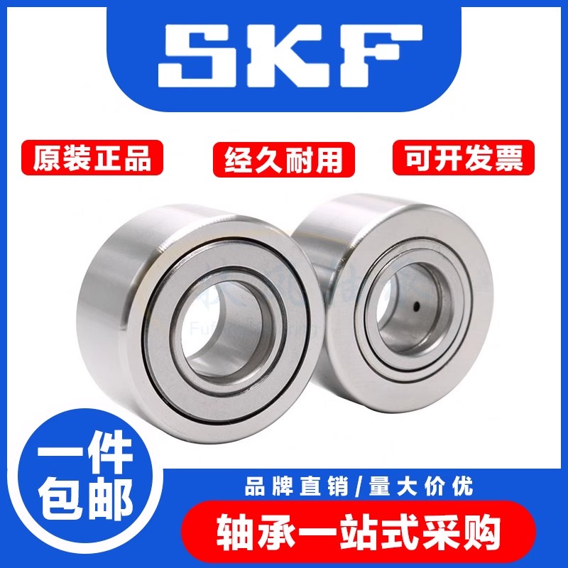 SKF外圈加大支撑滚轮NUTR1542 1747 2052 2562 3072 3580 4090-A