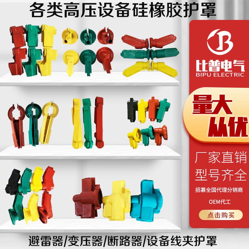 隔离刀开关护套变压器罩