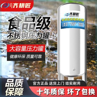 德国进口加厚无塔供水家用不锈钢压力罐高压全自动井水增压水泵储