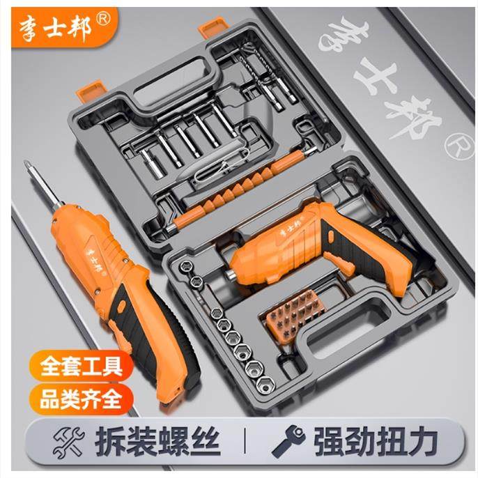 电动螺丝刀充电多功能家用小型螺丝批迷你电起子枪锂电手电钻工具,农用物资,可移动滴灌袋,淘宝优惠券,粉丝福利购,淘宝优惠卷