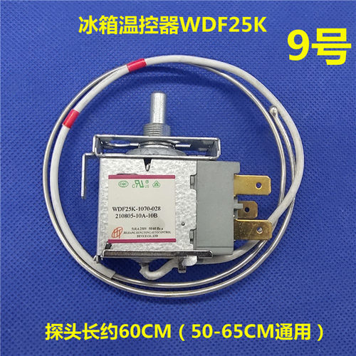 适配奥马冰箱温控器度开