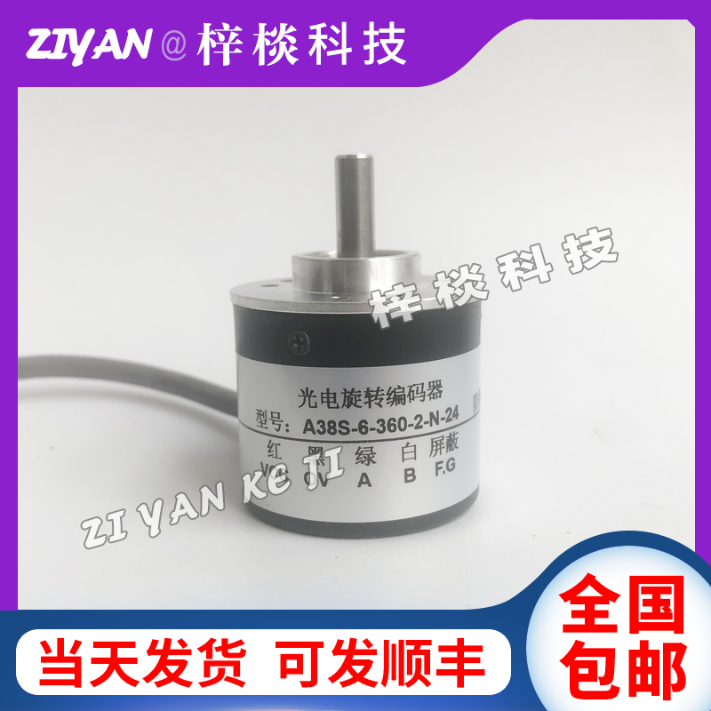 A38S-6-360-2-N-24 自动化设备光电旋转编码器2-F-24