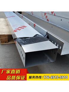 线槽盖板200x100镀锌消防304不锈钢铝合金喷塑防火热浸锌电缆桥架