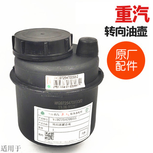 适用于重汽豪沃转向油罐HOWO轻卡转向油壶重卡T7HT5G转向液压塑料