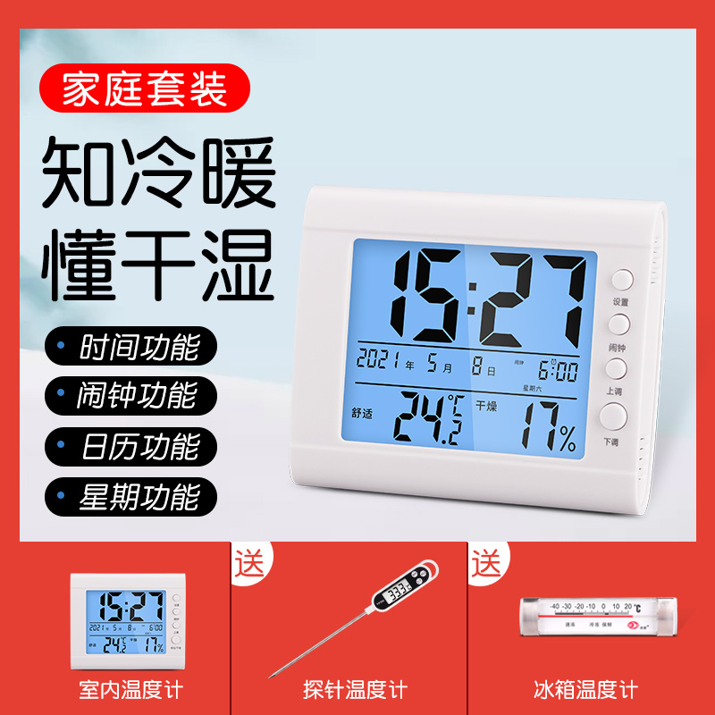 温湿度计家用电子室内精