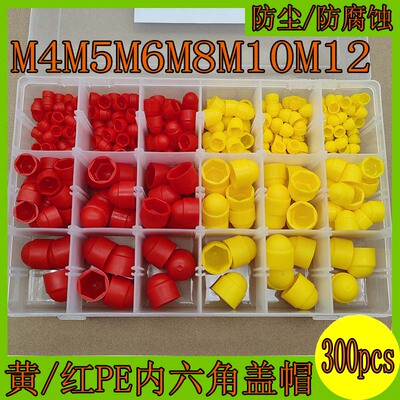 螺丝装饰帽母保护塑料盖