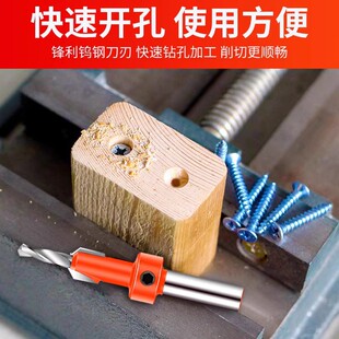 阶梯定位沙拉钻 木工沉孔锥孔钻头开孔器木头打孔美化螺丝成孔套装