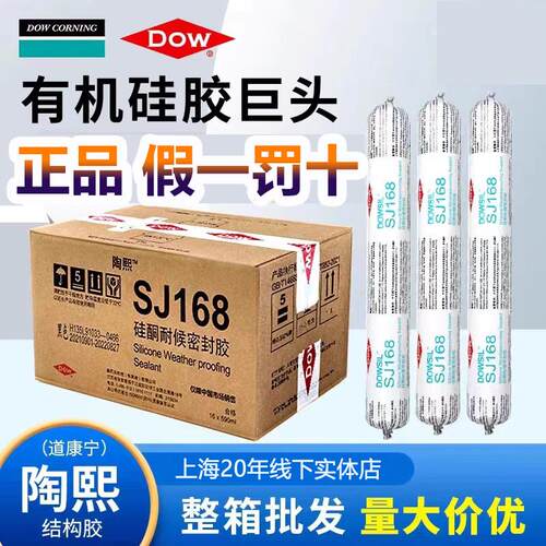 结构胶中性硅酮耐候陶熙