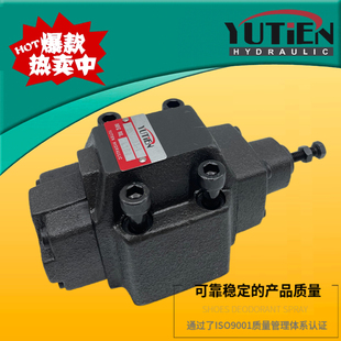 顺序阀UG 4卸荷 UCG 台湾YUTIEN油田溢流阀UCT