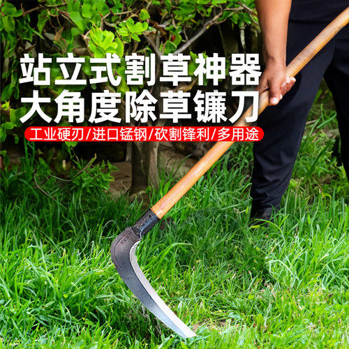 进口锰钢长柄除草砍割镰