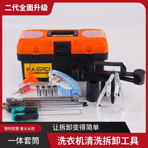 洗衣机离合器拆装工具卸