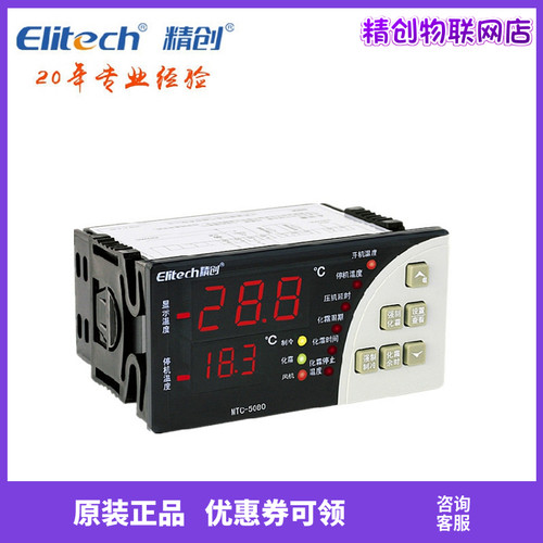 精创MTC-5080冷库智能数显开关温控器双温度显示超温报警制冷化霜
