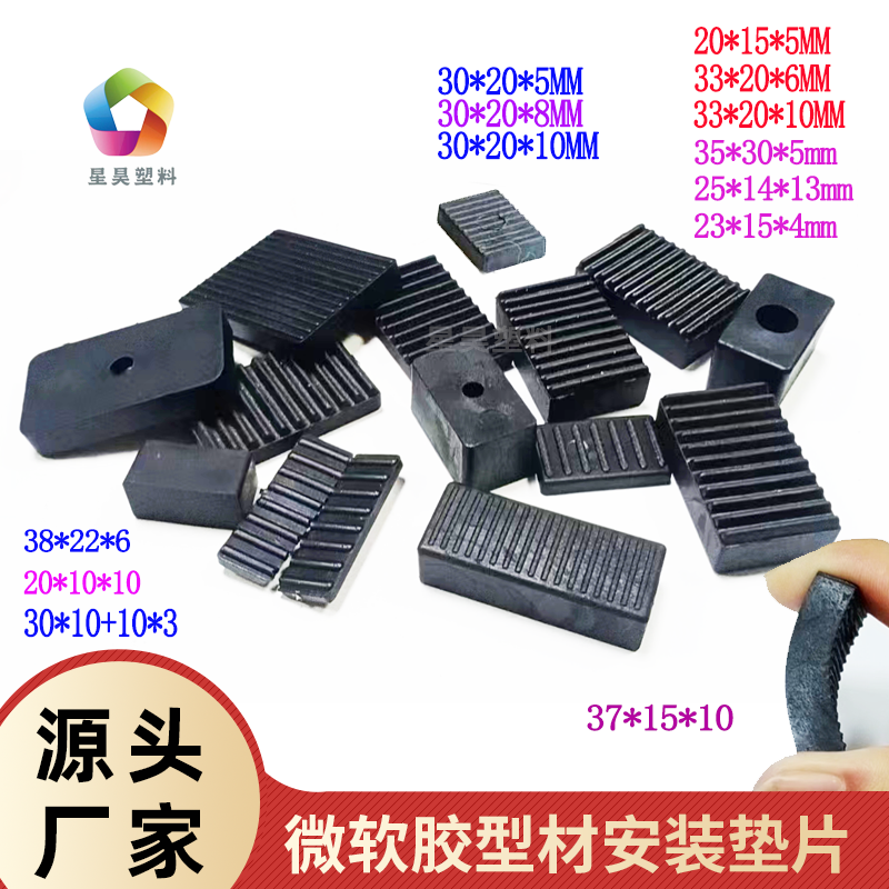 星昊门窗玻璃垫块断桥固