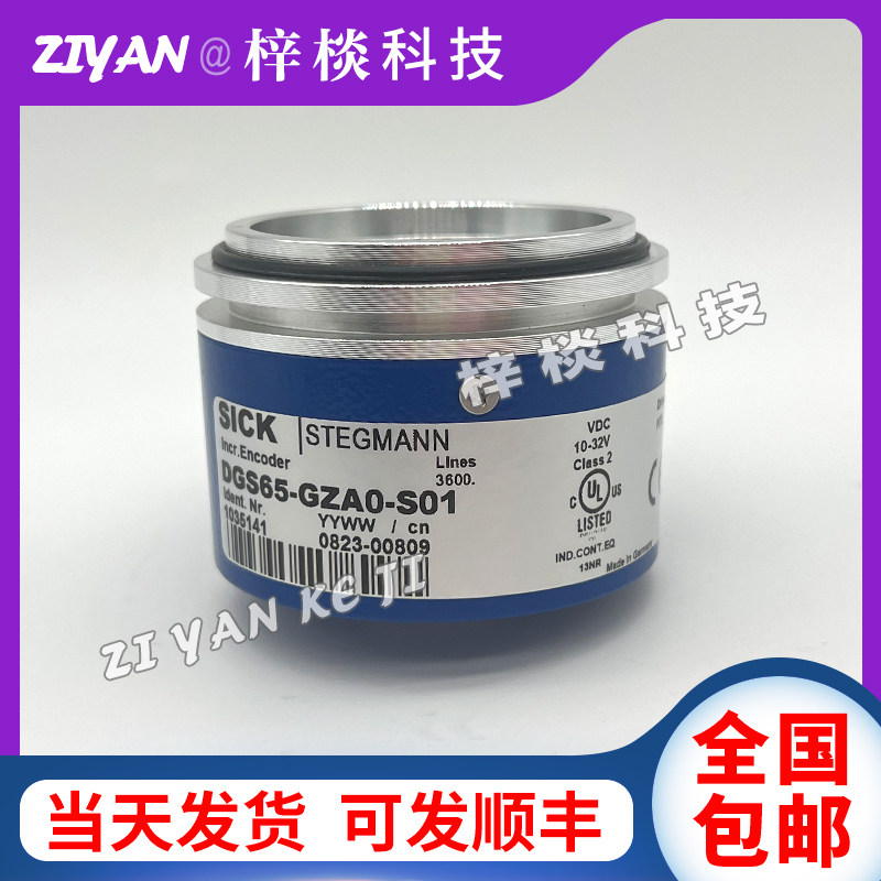 DGS65-GZA0-S01增量式SICK光电旋转编码器DGS65-GAA01000
