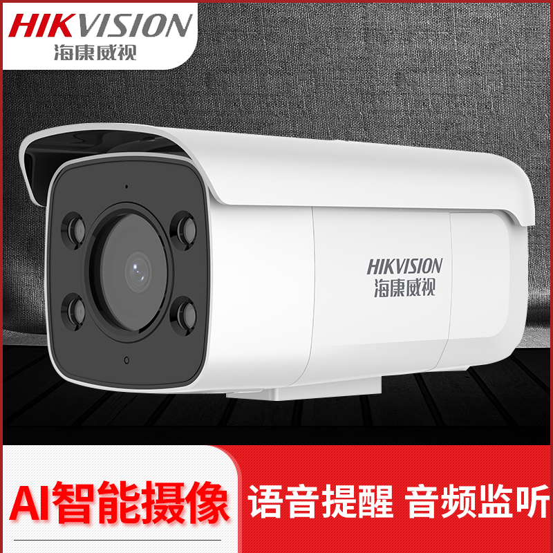 海康威视万插卡全彩对讲