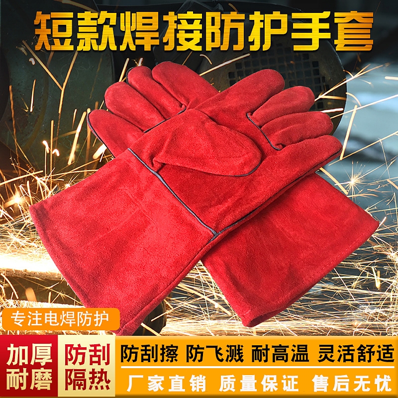 头层牛皮短款电焊手套耐