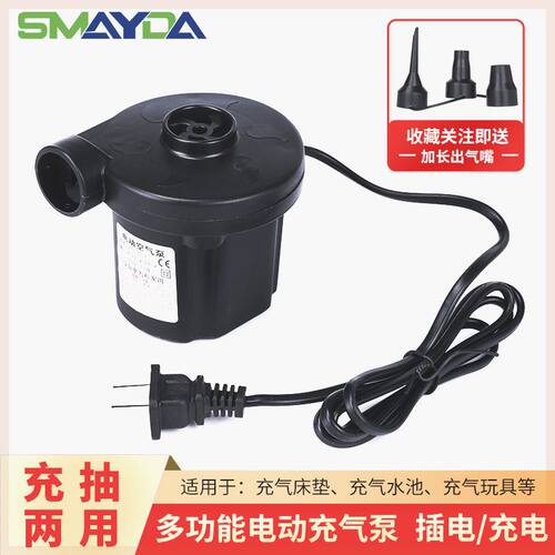 思美达电动充气泵床垫车