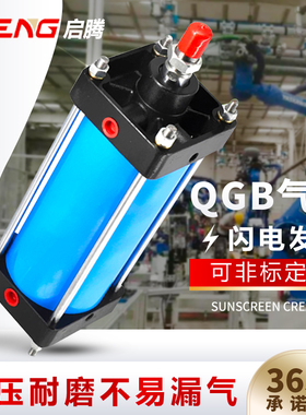 qgbz全铁重型大推力定制汽缸可调QGA QGBII JB QGZ80100 125/2510