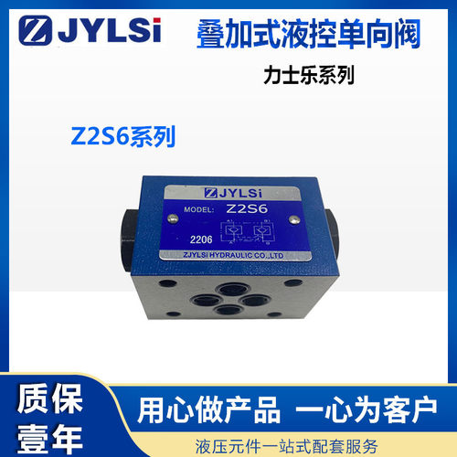 华德系列叠加式液控单向