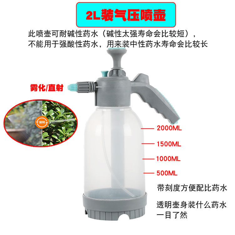 2L气压大喷壶浇花喷壶气压式喷雾瓶园艺浇水壶84消毒压力喷水壶