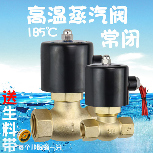 正赤耐高温蒸汽电磁阀控