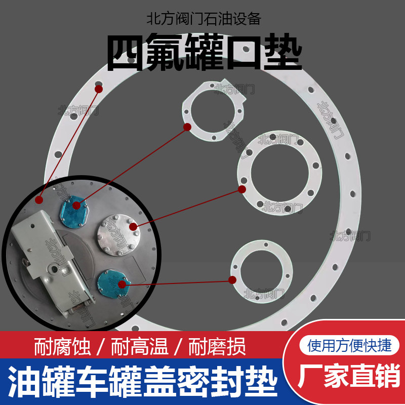 油罐车铝合金人孔垫探杆垫回收阀垫不锈钢24孔罐口垫耐腐蚀四氟垫,ZIPPO/瑞士军刀/眼镜,酒具,淘宝优惠券,粉丝福利购,淘宝优惠卷