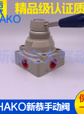 新恭SHAKO手动阀TSV30043-02 03 04气动空气手转阀控制阀三位四通