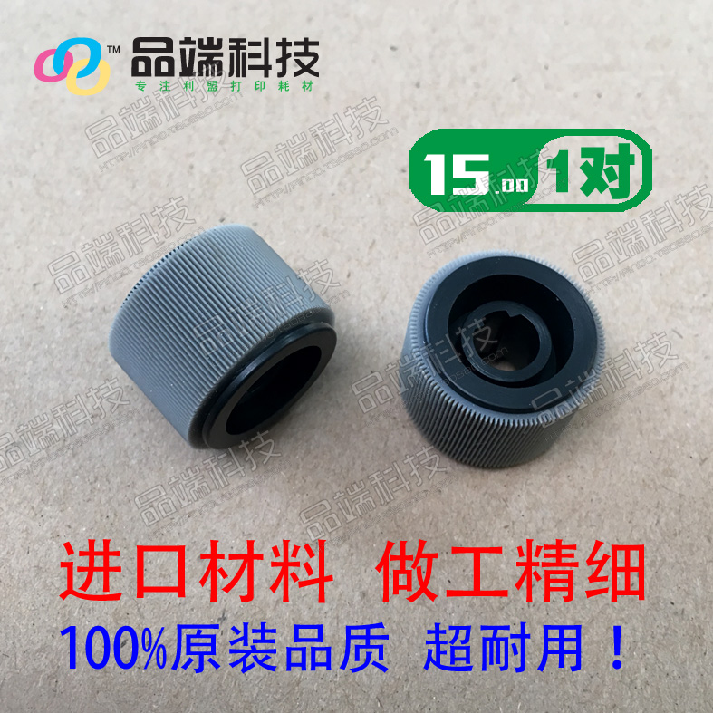 利盟 MS510 MS610  MX511 MX611 XM1145 搓纸轮 MS621 搓纸皮