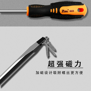 强磁高硬度常用家用多规格十字一字起子改锥螺丝刀工具工业级