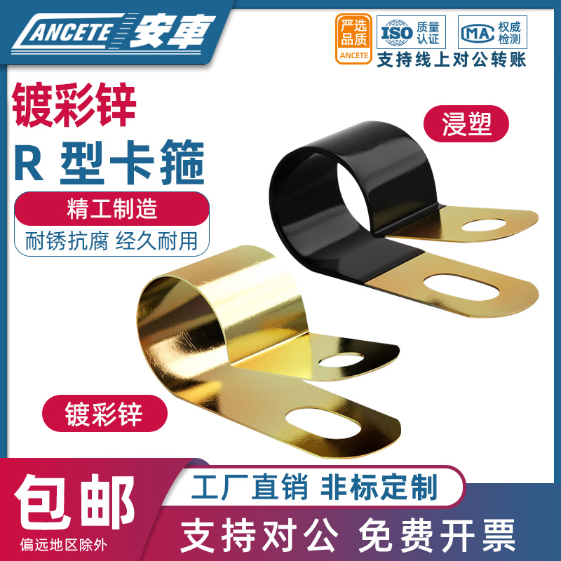 铁镀锌单管夹Q686电线卡子浸塑R型管卡箍理线金属夹子F4弹性绝缘